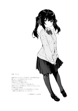 Page 48 of Zenbu Kimi no Sei da. Soushuuhen EXTRA