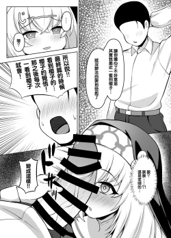 Page 6 of Daiseidou no Himitsu Shigoto | 大聖堂的秘密工作