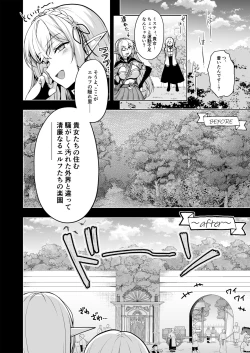 Page 19 of Elf ni Inmon o Tsukeru Hon LEVEL:7