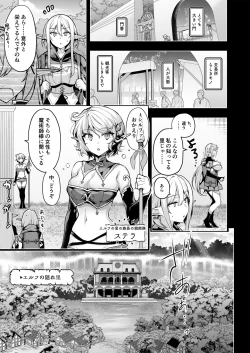 Page 20 of Elf ni Inmon o Tsukeru Hon LEVEL:7