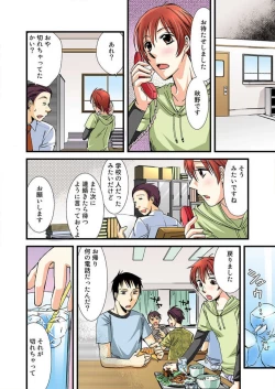 Page 15 of Nyotaika Shicha Ramee! "Full Color"