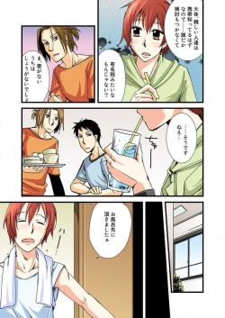 Page 16 of Nyotaika Shicha Ramee! "Full Color"