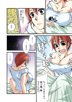 Page 19 of Nyotaika Shicha Ramee! "Full Color"