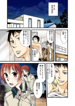 Page 2 of Nyotaika Shicha Ramee! "Full Color"