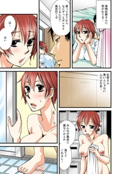 Page 31 of Nyotaika Shicha Ramee! "Full Color"