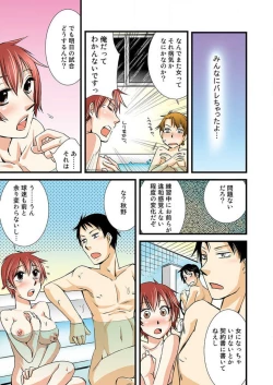 Page 35 of Nyotaika Shicha Ramee! "Full Color"