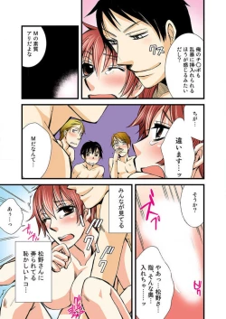 Page 39 of Nyotaika Shicha Ramee! "Full Color"