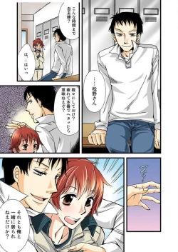 Page 4 of Nyotaika Shicha Ramee! "Full Color"