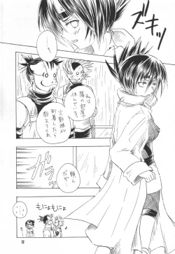 Page 12 of NINJA HIGH SCHOOL