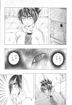 Page 13 of NINJA HIGH SCHOOL