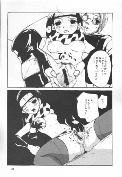 Page 49 of NINJA HIGH SCHOOL