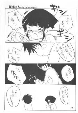 Page 4 of NINJA HIGH SCHOOL