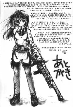 Page 61 of NINJA HIGH SCHOOL