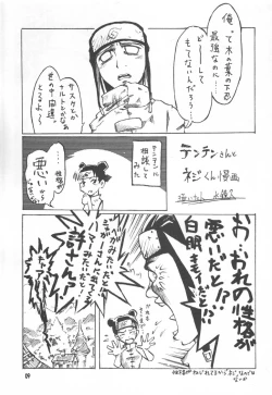 Page 8 of NINJA HIGH SCHOOL