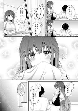 Page 5 of Sensei, Kore wa Futari dake no Himitsu desu yo