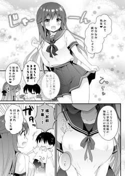 Page 6 of Sensei, Kore wa Futari dake no Himitsu desu yo