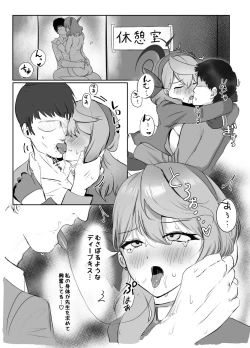 Page 10 of Ako to Kaishoukkusu