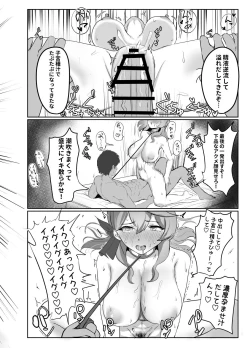 Page 38 of Ako to Kaishoukkusu