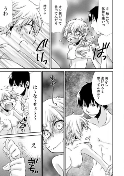 Page 22 of Danshiryou de Ore Dake Nyotaika!? ~Roommate wa Do2