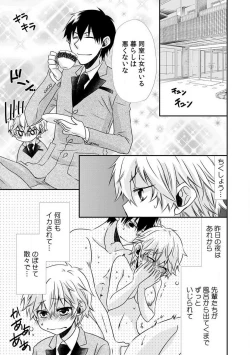 Page 33 of Danshiryou de Ore Dake Nyotaika!? ~Roommate wa Do2