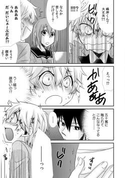 Page 41 of Danshiryou de Ore Dake Nyotaika!? ~Roommate wa Do2
