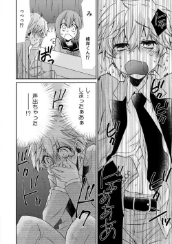 Page 42 of Danshiryou de Ore Dake Nyotaika!? ~Roommate wa Do2