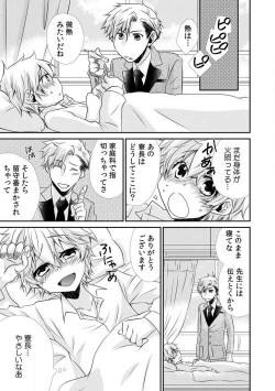 Page 45 of Danshiryou de Ore Dake Nyotaika!? ~Roommate wa Do2