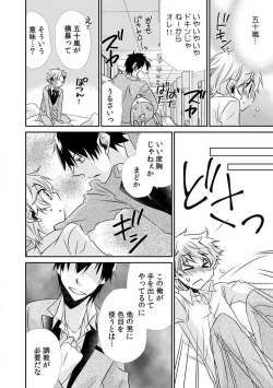 Page 52 of Danshiryou de Ore Dake Nyotaika!? ~Roommate wa Do2