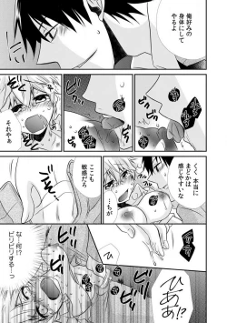 Page 55 of Danshiryou de Ore Dake Nyotaika!? ~Roommate wa Do2