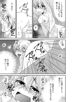 Page 59 of Danshiryou de Ore Dake Nyotaika!? ~Roommate wa Do2