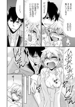 Page 60 of Danshiryou de Ore Dake Nyotaika!? ~Roommate wa Do2