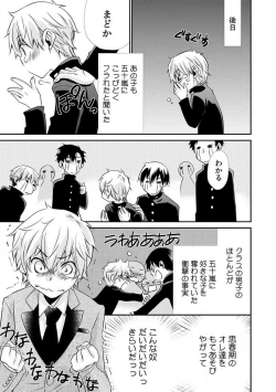 Page 6 of Danshiryou de Ore Dake Nyotaika!? ~Roommate wa Do2