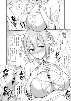 Page 10 of GyuiConne