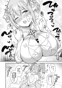 Page 12 of GyuiConne