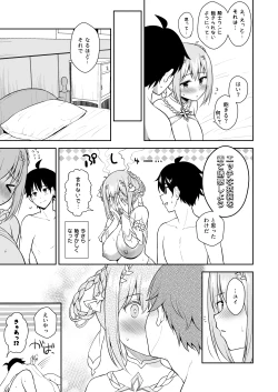 Page 23 of GyuiConne