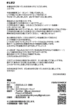 Page 29 of GyuiConne