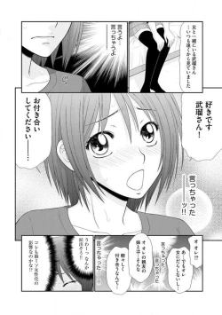 Page 34 of Saotome5
