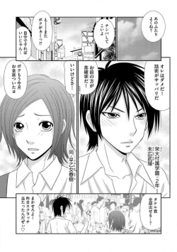 Page 4 of Saotome5