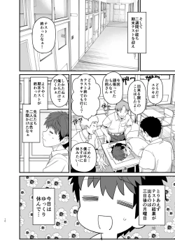 Page 11 of Sentaku Kyouka Nijigenme
