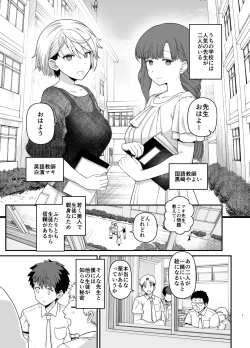 Page 2 of Sentaku Kyouka Nijigenme