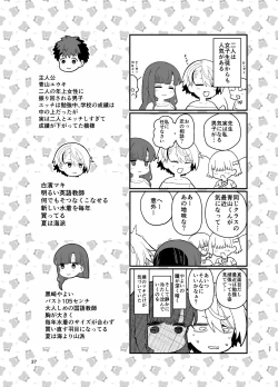 Page 38 of Sentaku Kyouka Nijigenme