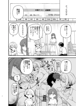 Page 5 of Sentaku Kyouka Nijigenme