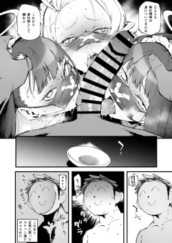 Page 21 of Sukeban Houshi-bu