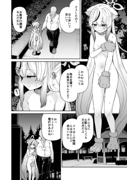 Page 16 of Wanwan Cocona Chan