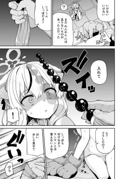 Page 7 of Wanwan Cocona Chan