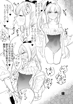 Page 106 of Blue Akabu