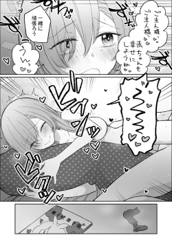 Page 53 of Blue Akabu