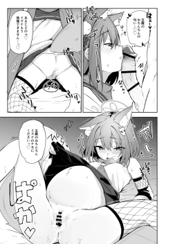 Page 88 of Blue Akabu