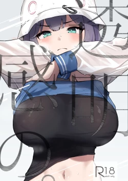 Page 1 of Toumeikanno.