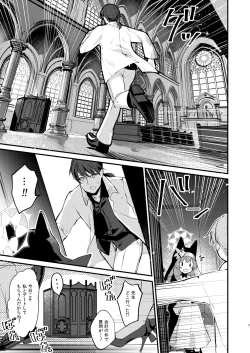 Page 6 of Kourin no Kobako